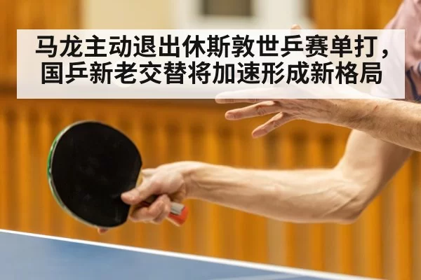 table tennis player action - AG