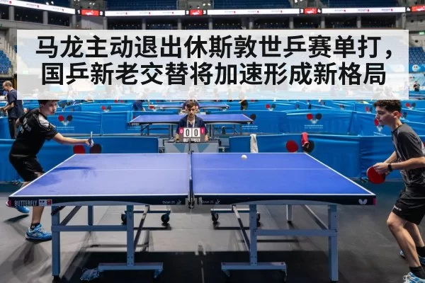 table tennis competition