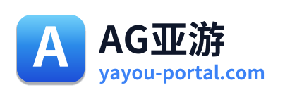 AG亚游